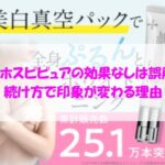 CO ホスピピュアの効果なしは誤解？続け方で印象が変わる理由