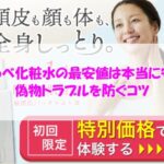 肌しるべ化粧水の最安値は本当に安全？偽物トラブルを防ぐコツ